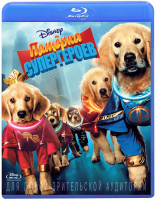 Изображение товара Пятерка супергероев (Blu-ray)