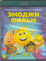 Изображение товара Эмоджи Фильм (Blu-ray)