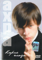 Изображение товара Ахра Карие Глаза