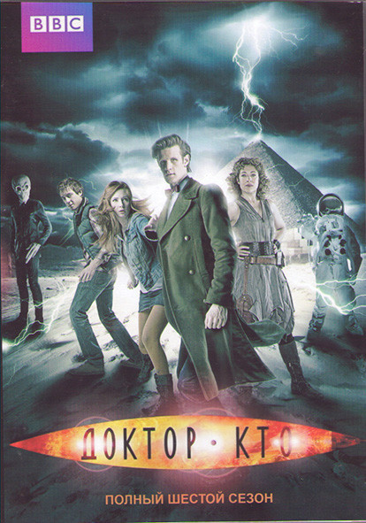 Доктор Кто 6 Сезон (14 серий) (2DVD) на DVD