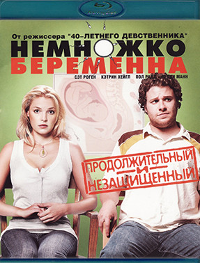 Немножко беременна (Blu-ray)* на Blu-ray Немножко беременна (Blu-ray)* на Blu-ray