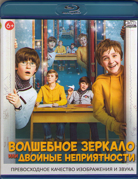Волшебное зеркало или двойные неприятности (Идеальные друзья) (Blu-ray)* на Blu-ray