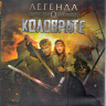 Легенда о Коловрате (Blu-ray)* на Blu-ray
