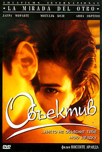 Объектив на DVD Объектив на DVD