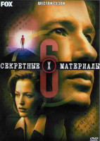 Изображение товара Секретные материалы 6 Сезон (22 серии) (4DVD)