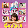 Сказка есть (Blu-ray+DVD) на Blu-ray Сказка есть (Blu-ray+DVD) на Blu-ray