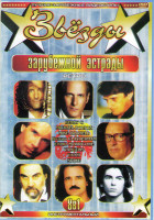 Изображение товара Звезды зарубежной экстрады ретро (Kenny G / Ennio Morricone / Michael Bolton / Vangelis / Mike Oldfield  / Yanni / Richard Clayderman / Space)