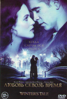 Изображение товара Любовь сквозь время