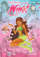 Изображение товара WINX Club Школа волшебниц 10 Выпуск И грянет буря