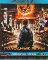 Изображение товара Голодные игры 3D+2D (Blu-ray)