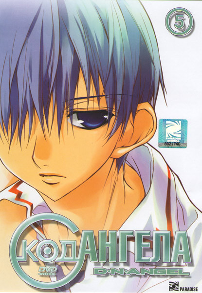 Код ангела 5 (19-22 серии) на DVD
