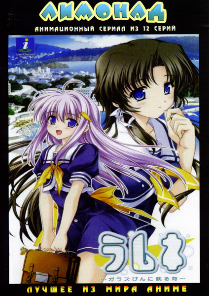 Лимонад. 12 серий  на DVD