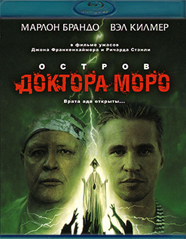 Остров Доктора Моро (Blu-ray)* на Blu-ray
