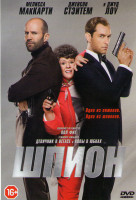 Изображение товара Шпион