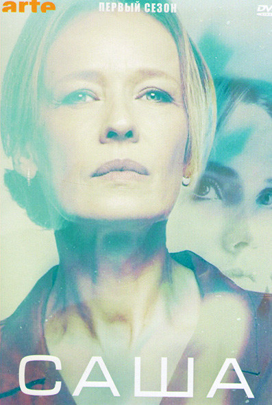 Саша 1 Сезон (6 серий) на DVD
