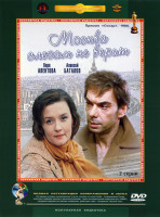 Изображение товара Москва слезам не верит*