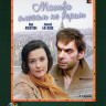 Москва слезам не верит* на DVD