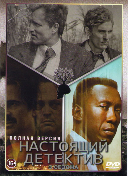 Настоящий детектив 1,2,3 Сезоны (24 серии) на DVD