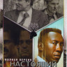 Настоящий детектив 1,2,3 Сезоны (24 серии) на DVD
