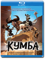 Изображение товара Кумба (Король сафари) 3D+2D (Blu-ray 50GB)
