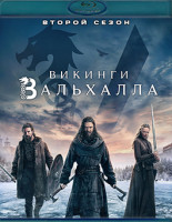 Изображение товара Викинги Вальхалла 2 Сезон (8 серий) (Blu-ray)*