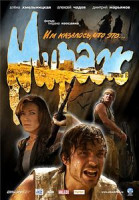 Изображение товара Мираж