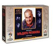 Фильмы Эльдара Рязанова Избранное К 80-летию мастера (Карнавальная ночь / Гусарская баллада / Берегись автомобиля / Ирония судьбы или С легким паром / на DVD Фильмы Эльдара Рязанова Избранное К 80-летию мастера (Карнавальная ночь / Гусарская баллада / Берегись автомобиля / Ирония судьбы или С легким паром / на DVD