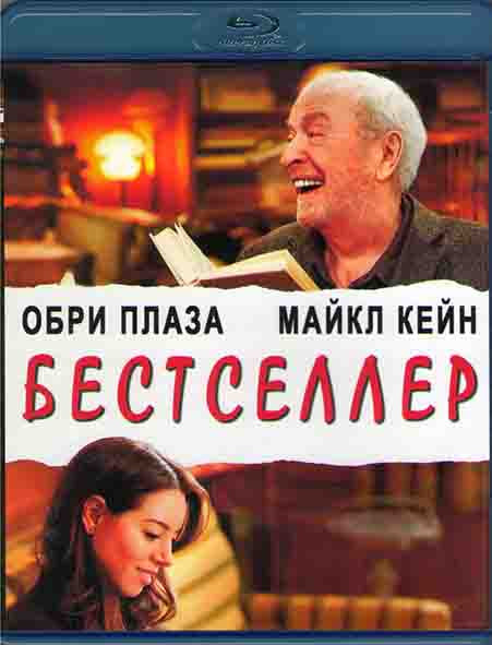 Бестселлер (Blu-ray)* на Blu-ray