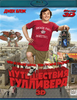 Изображение товара Путешествия Гулливера 3D (2010) (Blu-ray)*
