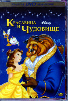 Изображение товара Красавица и чудовище / Красавица и чудовище 2 Заколдованное рождество / Красавица и чудовище 3 Волшебный мир Белль