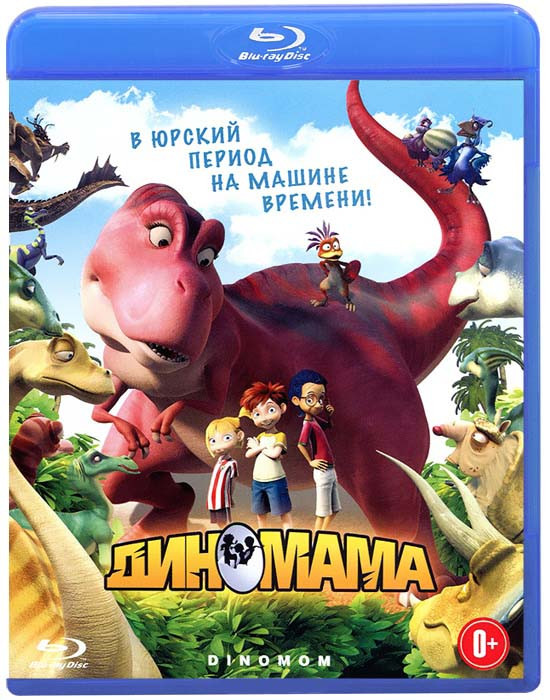Диномама (Blu-ray) на Blu-ray