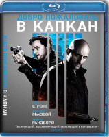 Изображение товара Добро пожаловать в капкан (Blu-ray)*