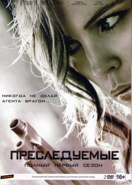 Под прицелом (Преследуемые) 1 Сезон (8 серий) (2 DVD) на DVD Под прицелом (Преследуемые) 1 Сезон (8 серий) (2 DVD) на DVD