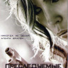 Под прицелом (Преследуемые) 1 Сезон (8 серий) (2 DVD) на DVD Под прицелом (Преследуемые) 1 Сезон (8 серий) (2 DVD) на DVD
