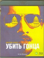 Изображение товара Убить гонца (Blu-ray)*