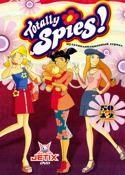 Девчонки шпионки 1 и 2 сезоны (50 серий) на DVD