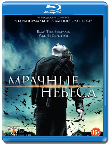 Мрачные небеса (Blu-ray)* на Blu-ray