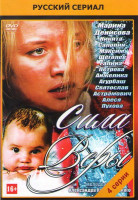 Изображение товара Сила Веры (4 серии)