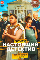 Изображение товара Почти настоящий детектив (10 серий)