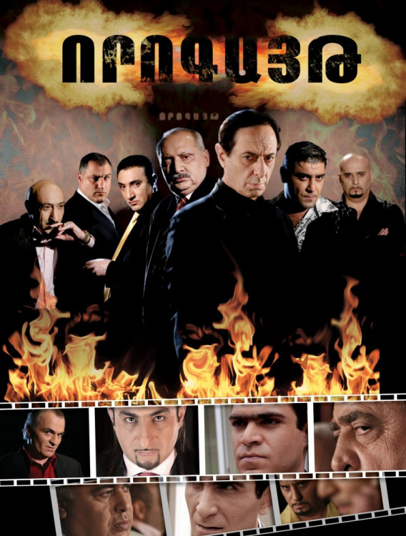 Западня на DVD