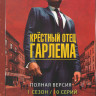 Крестный отец Гарлема 1,2,3 Сезон (30 серий) на DVD