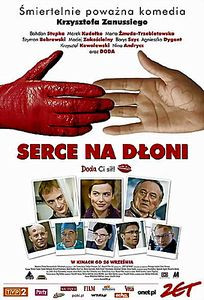 Сердце на ладони на DVD Сердце на ладони на DVD