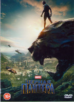 Изображение товара Черная Пантера