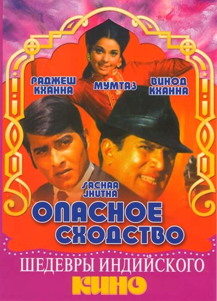 Опасное сходство на DVD Опасное сходство на DVD