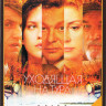 Уходящая натура (8 серий) на DVD Уходящая натура (8 серий) на DVD