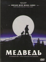 Изображение товара Медведь