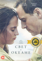 Изображение товара Свет в океане (Свет между океанами)