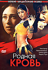 Родная кровь на DVD Родная кровь на DVD