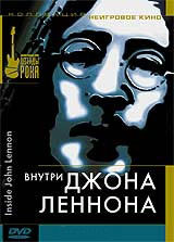 Внутри Джона Леннона на DVD Внутри Джона Леннона на DVD
