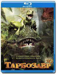 Тарбозавр 3D (Blu-ray) на Blu-ray Тарбозавр 3D (Blu-ray) на Blu-ray